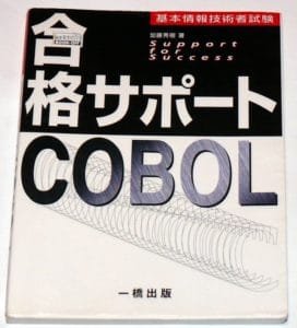 A 60 años de COBOL, ¿qué ha cambiado?